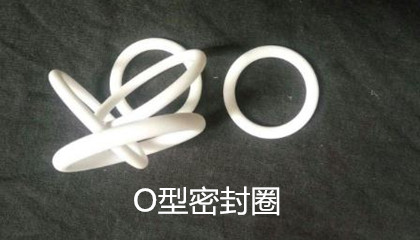 O型密封圈的設計要求、成型工藝和安裝細節(jié)